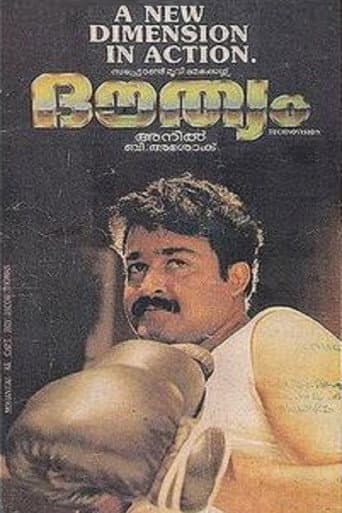 Poster for Douthyam