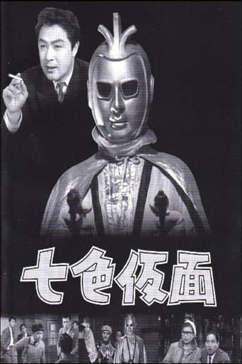 Poster for Nanairo Kamen