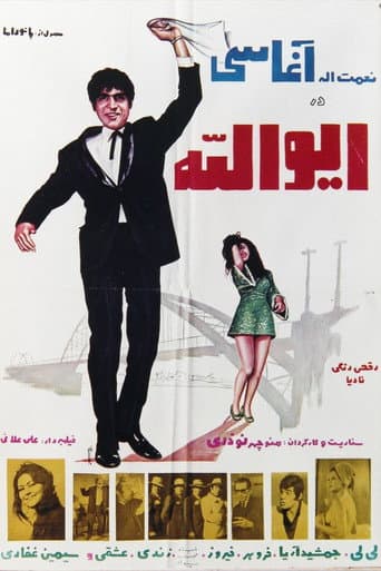Poster for Eyvalah