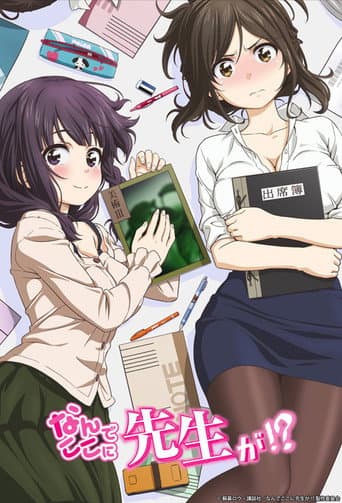 Poster for Season 1