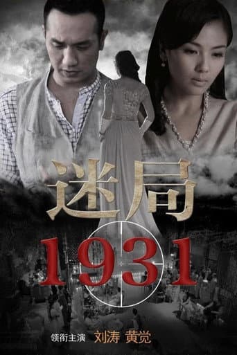 Poster for Season 1