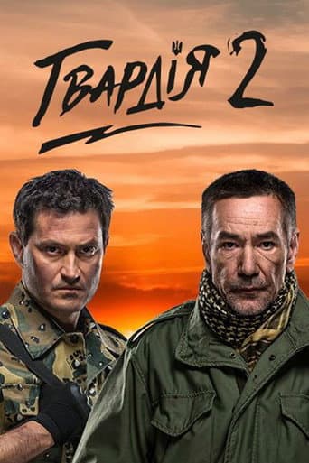 Poster for Season 2