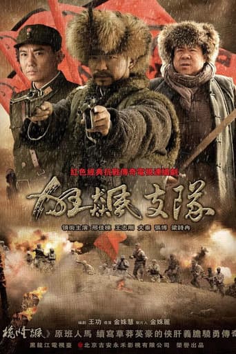 Poster for Kuang Biao Zhi Dui