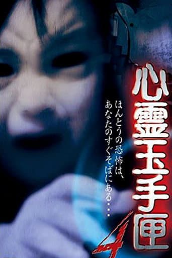 Poster for Spirit Box 4