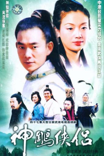 Poster for The Return of the Condor Heroes