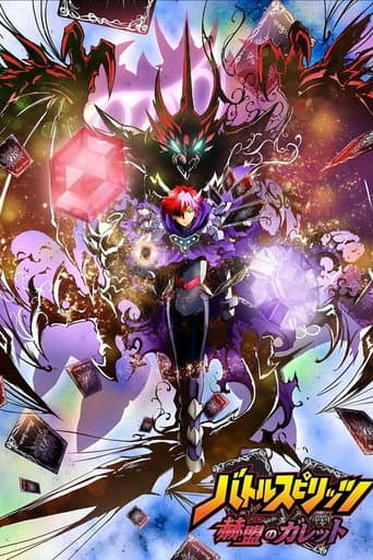 Poster for Battle Spirits: Gallet's Revolution