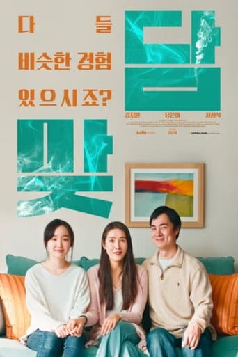 Poster for Family Toast