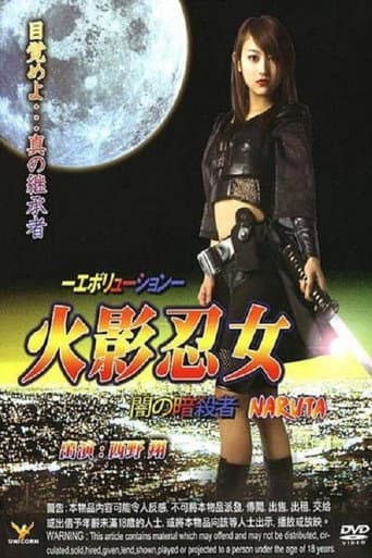 Poster for Ninja Girl: Assassin of Darkness