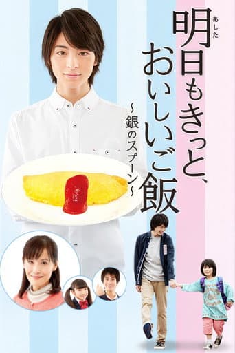 Poster for Everyday Delicious Meal