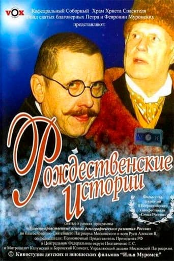 Poster for Christmas Stories