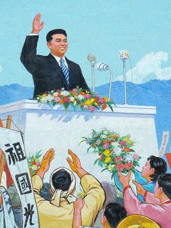Poster for Country of Orchards