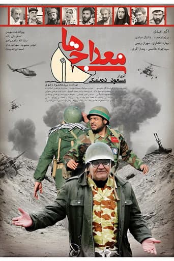 Poster for Ascending People