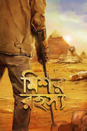 Poster for The Egyptian Mystery