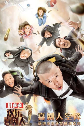 Poster for Season 4