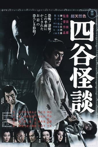 Poster for Illusion of Blood