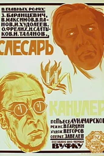 Poster for Locksmith and Chancellor
