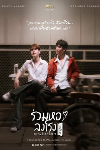Poster for Be My (Soul)mate