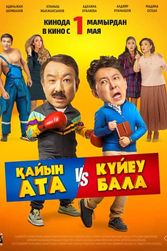 Poster for Father-in-Law-Son-in-Law