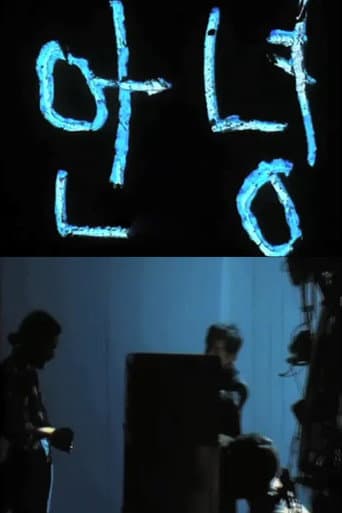 Poster for Bonjour Nam June Paik I