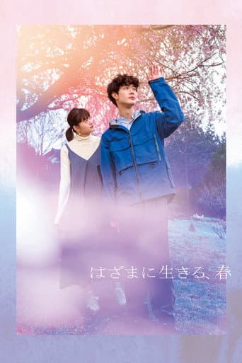 Poster for Spring in Between