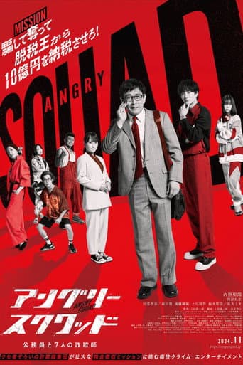 Poster for Angry Squad: The Civil Servant and the Seven Swindlers