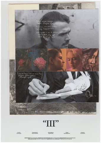 Poster for III