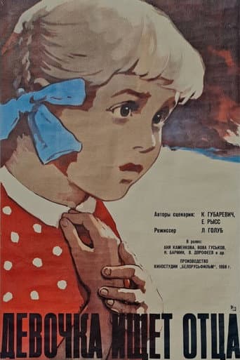 Poster for Girl Seeks Father