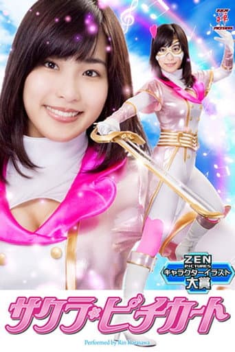 Poster for Sakura Pizzicato