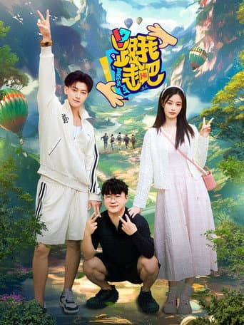 Poster for Dare Or Not