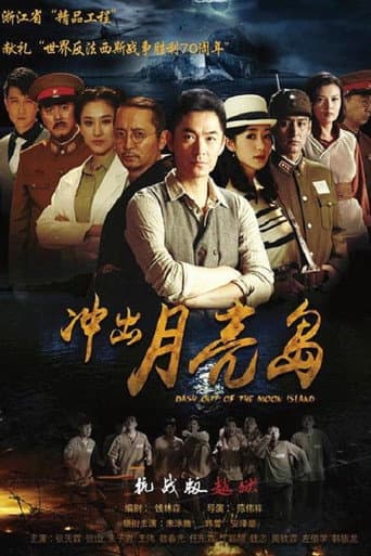 Poster for Season 1