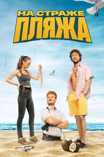Poster for Season 2