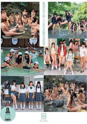 Poster for MMT-040 The Mysterious Event That Occurred Within the Group