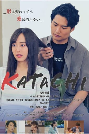 Poster for KATACHI