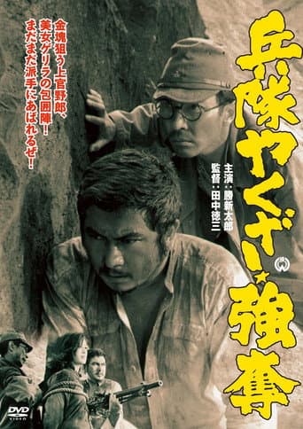 Poster for Hoodlum Soldier: Looting and Pillaging