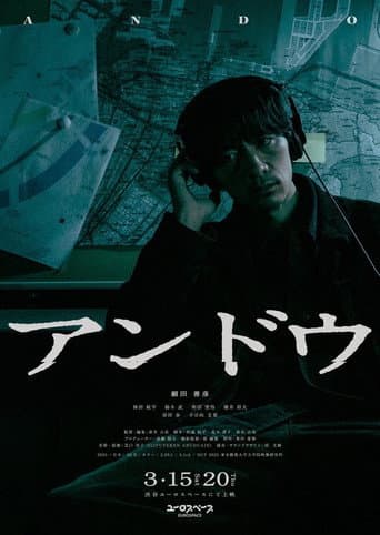 Poster for Ando