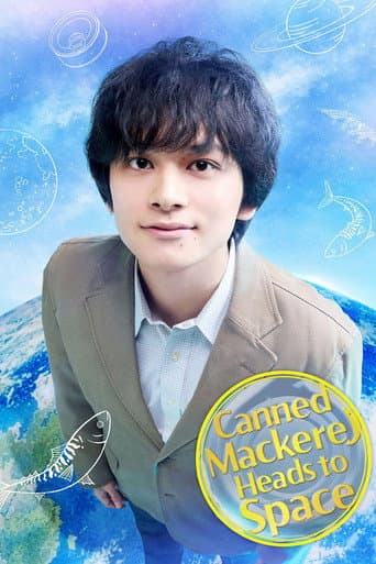 Poster for Canned Mackerel Heads to Space
