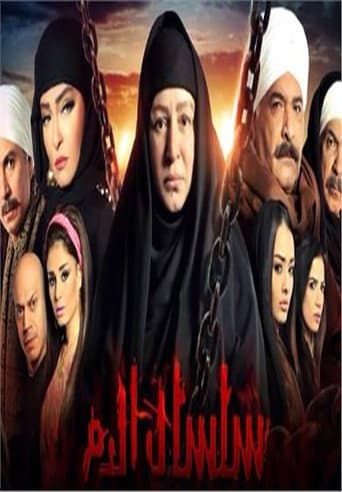Poster for Season 5