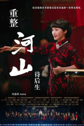 Poster for For Next Generations