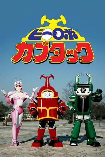 Poster for Season 1