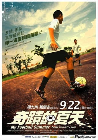 Poster for My Football Summer