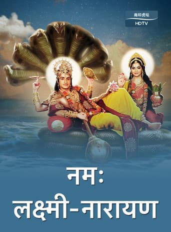 Poster for Namah Laxmi Narayan