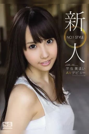 Poster for New Face NO.1 STYLE – Mai Asami Adult Video Debut