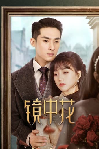 Poster for Flower in the Mirror