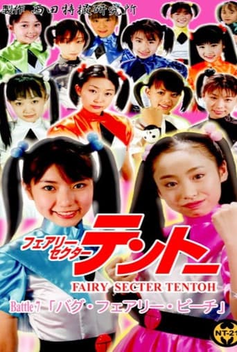 Poster for Fairy Secter Tentoh Battle 7