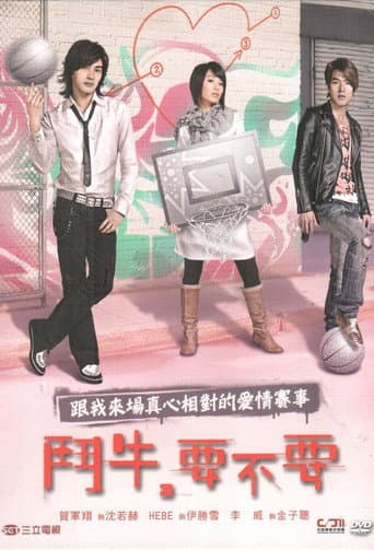 Poster for Hooping Dulcinea