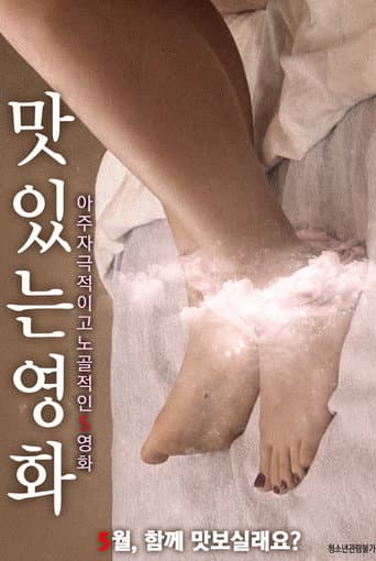 Poster for Tasty Ending