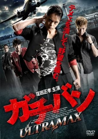 Poster for GACHI-BAN: ULTRA MAX