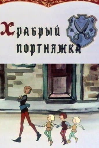 Poster for The Brave Tailor