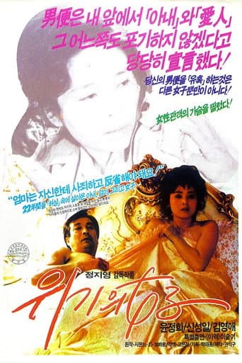 Poster for A Woman on the Verge