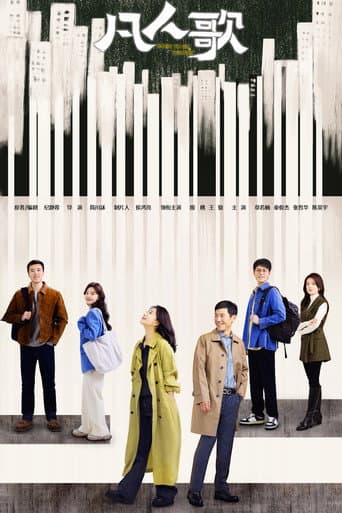 Poster for Born to be the One